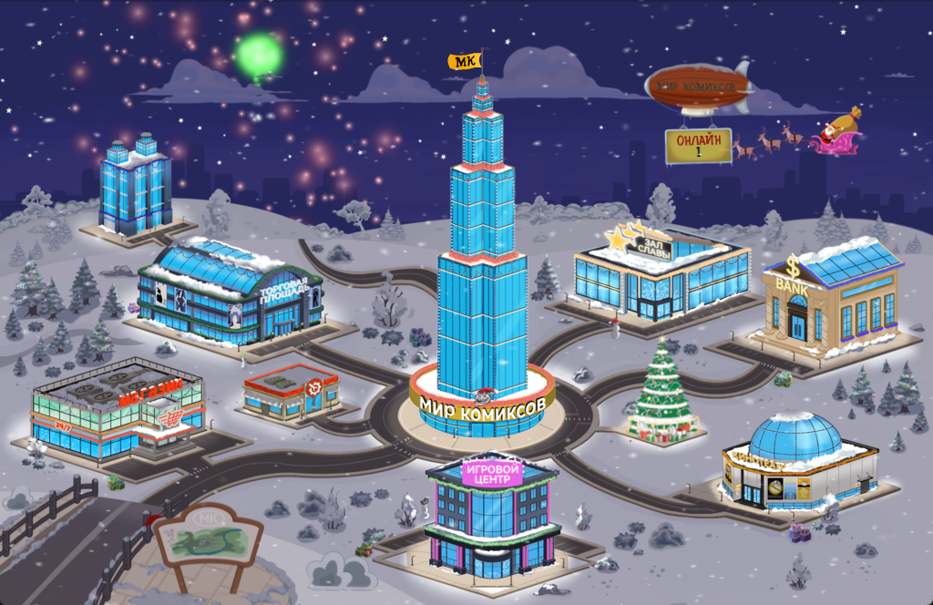 Скриншот игры Мир Комиксов
